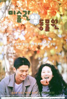 <i>Art Museum by the Zoo</i> 1998 South Korean film