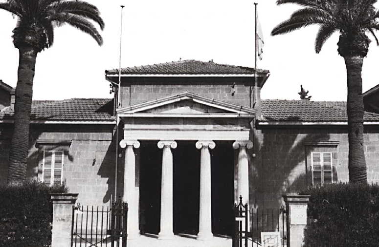 File:Cyprus museum facade.jpg