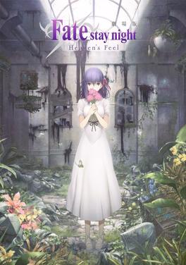 Fate/stay night [Heaven's Feel] I. Presage Flower Limited Edition Blu-ray