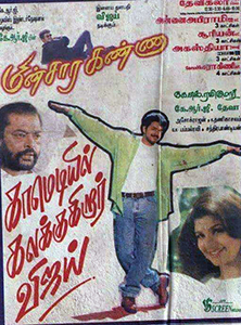 <i>Minsara Kanna</i> 1999 film by K. S. Ravikumar