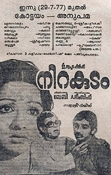 <i>Nirakudam</i> 1977 Indian film