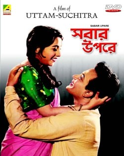 File:Sabar Uparey DVD cover.png