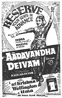 File:Aada Vandha Deivam.jpg