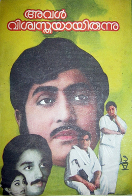 <i>Aval Viswasthayayirunnu</i> 1970 film