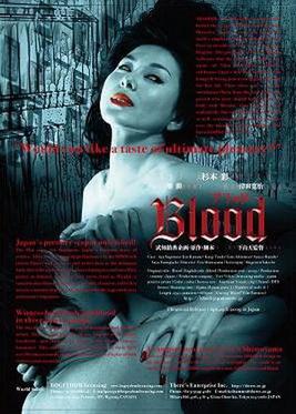 Blood: The Last Vampire (2009 film) - Wikipedia