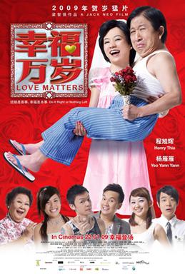 <i>Love Matters</i> 2009 Singaporean film