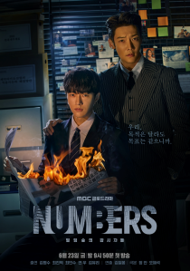 File:Numbers (South Korean TV series).png