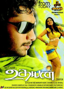 <i>Udhayan</i> (film) 2011 Tamil action film