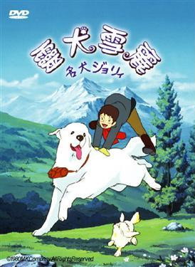 <i>Belle and Sebastian</i> (Japanese TV series) Japanese anime series