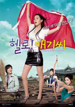 <i>Hello! Miss</i> 2007 South Korean TV series