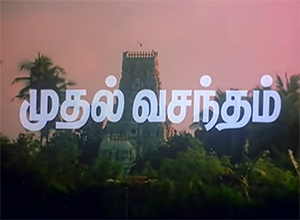 <i>Muthal Vasantham</i> 1986 Indian film