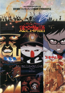 File:Neo Tokyo poster.png