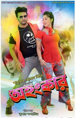 <i>Ohongkar</i> 2017 Bangladeshi film