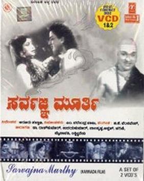 <i>Sarvagna Murthy</i> 1965 Indian film