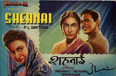 File:Shehnai (1947).jpg