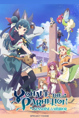 File:Yohane the Parhelion anime key visual.jpg