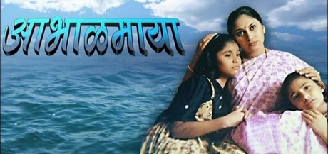 File:Abhalmaya titlecard.jpg