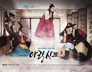 <i>Arang and the Magistrate</i>South Korean TV series or program