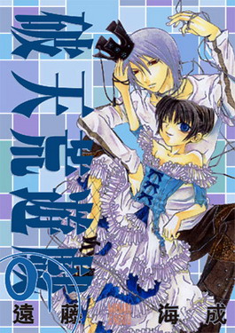 <i>Dazzle</i> (manga) Japanese manga series