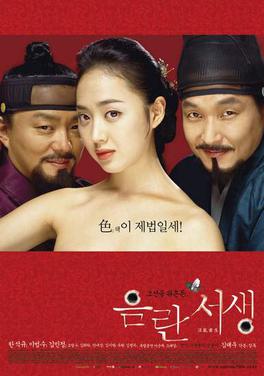 <i>Forbidden Quest</i> 2006 South Korean drama film directed by Kim Dae-woo