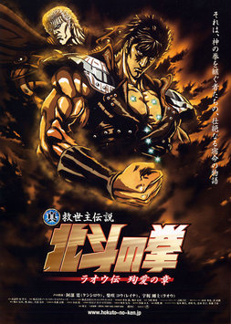 Fist of the North Star: The Legends of the True Savior - Wikipedia