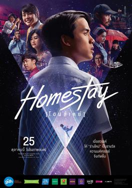 <i>Homestay</i> (film) 2018 Thai film