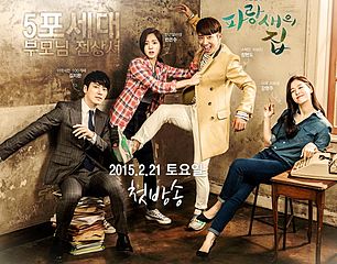 KBS2 Bluebird's House poster.jpg