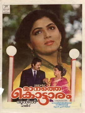 File:Mannathe Kottaram.jpg