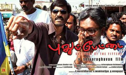 File:Pudhupettai movie poster.jpg