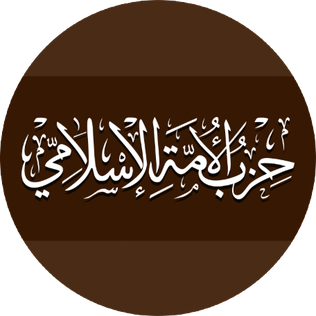 <span class="mw-page-title-main">Umma Islamic Party</span> Political party in Saudi Arabia