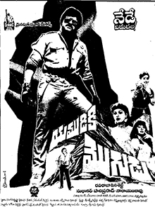 <i>Yamudiki Mogudu</i> 1988 film by Ravi Raja Pinisetty