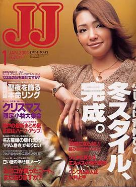 JJ (magazine) - Wikipedia