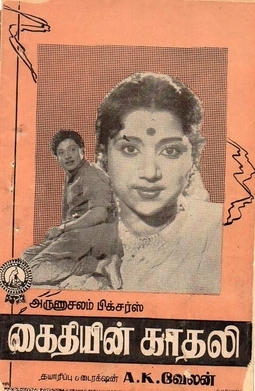 <i>Kaithiyin Kathali</i> 1963 Indian film