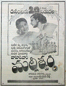 <i>Malliswari</i> (1951 film) 1951 film directed by Bommireddy Narasimha Reddy