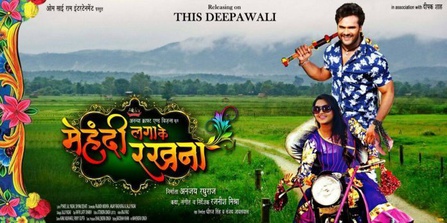 Mehandi Laga Ke Rakhna 3 Trailer | Bhojpuri Movie Trailer