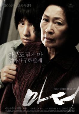 File:Mother film poster.jpg