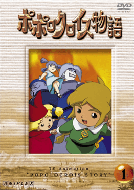 <i>Popolocrois</i> (TV series) Japanese anime television series