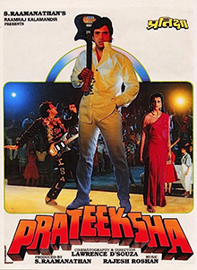 <i>Prateeksha</i> 1993 film by Lawrence DSouza