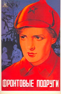 File:The Girl from Leningrad russian poster.jpg