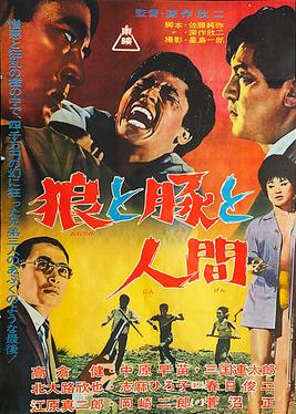 <i>Wolves, Pigs and Men</i> 1964 Japanese crime film