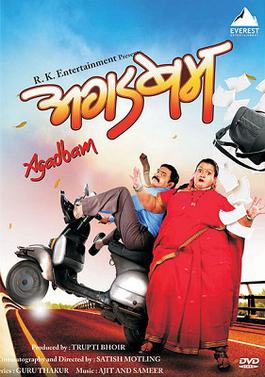 <i>Agadbam</i> 2010 Indian film