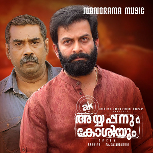 <i>Ayyappanum Koshiyum</i> (soundtrack) 2020 soundtrack album by Jakes Bejoy