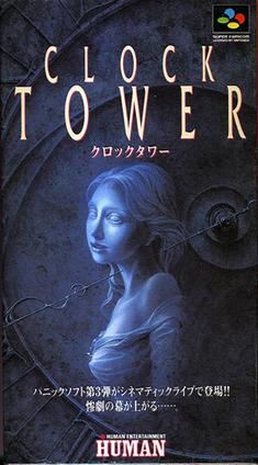File:Clock Tower (video game box art).jpg