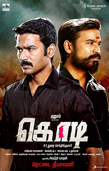 File:Kodi film poster.jpg