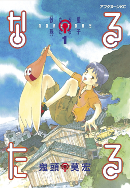 <i>Shadow Star</i> Japanese manga series