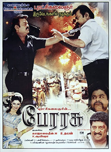 <i>Perarasu</i> (film) 2006 Indian film