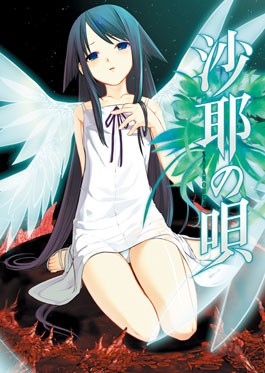 <i>Saya no Uta: The Song of Saya</i> 2003 video game