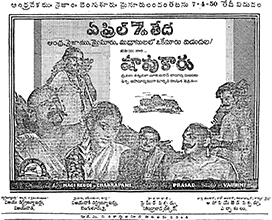 <i>Shavukaru</i> 1950 Indian film