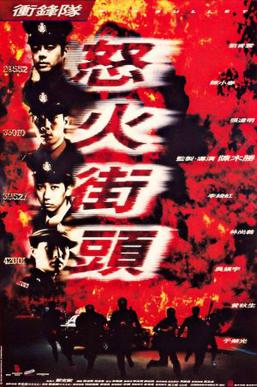 <i>Big Bullet</i> 1996 Hong Kong film