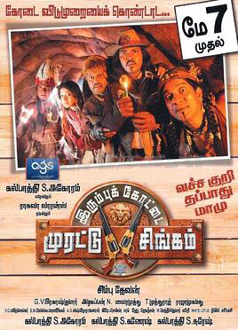 <i>Irumbukkottai Murattu Singam</i> 2010 film by Chimbu Deven